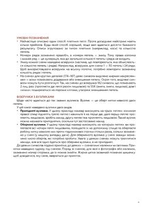 Секрети японських візерунків. 260 схем для плетіння спицями . Зображення №9
