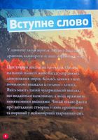 Міфічні істоти. Image №6