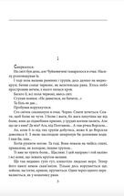 Мазепа. З-під Полтави до Бендер. Казка мого життя.. Image №4