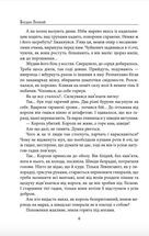 Мазепа. З-під Полтави до Бендер. Казка мого життя.. Image №5