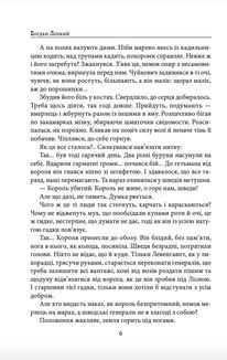 Мазепа. З-під Полтави до Бендер. Казка мого життя.. Image №5