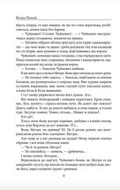 Мазепа. З-під Полтави до Бендер. Казка мого життя.. Image №7