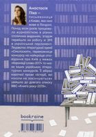 Остання справа журналістки Кроніної. Image №2