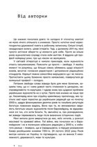 Остання справа журналістки Кроніної. Image №3