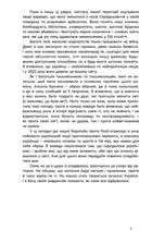 Остання справа журналістки Кроніної. Image №4