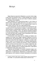 Остання справа журналістки Кроніної. Image №6