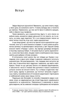 Остання справа журналістки Кроніної. Image №6