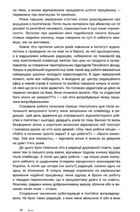 Остання справа журналістки Кроніної. Image №7