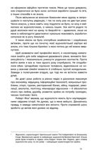 Остання справа журналістки Кроніної. Image №8