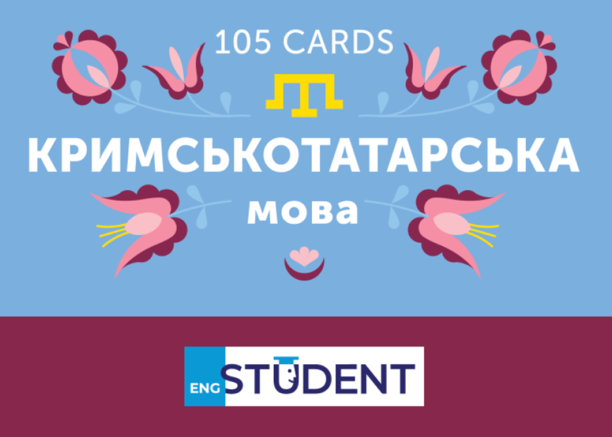 Картки для вивчення слів. Кримськотатарська мова