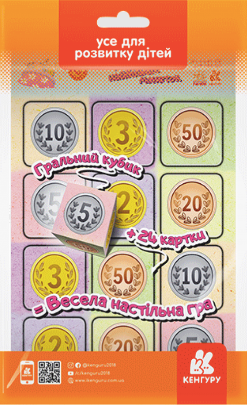 Гра в дорогу. Збери найбільше монет