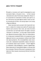 Марнотратний Бог. Повернення до основ християнської віри. Image №4