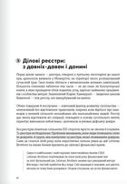Криптовалюта і блокчейн. 12 книжок в одній, що допоможуть зрозуміти і взяти на озброєння провідні тенденції фінансового світу. Зображення №4