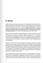 Криптовалюта і блокчейн. 12 книжок в одній, що допоможуть зрозуміти і взяти на озброєння провідні тенденції фінансового світу. Зображення №10