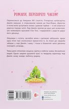 Леді Джейн. Image №2