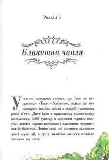 Леді Джейн. Image №3