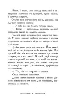 Леді Джейн. Image №4