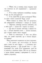 Леді Джейн. Image №5