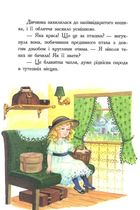 Леді Джейн. Image №6