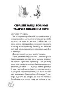 Лола - любляче сердце. Книга 7. Image №3