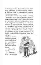 Лола - любляче сердце. Книга 7. Image №4