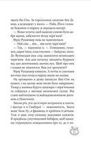 Лола - любляче сердце. Книга 7. Image №5