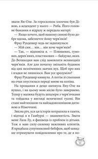 Лола - любляче сердце. Книга 7. Image №5