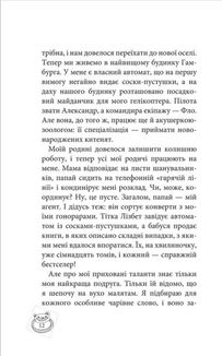 Лола - любляче сердце. Книга 7. Image №6
