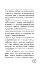 Лола - любляче сердце. Книга 7. Image №7