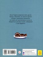 Найкраща у світі фіранка. Image №2