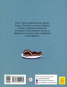 Найкраща у світі фіранка. Image №2