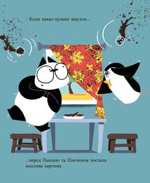 Найкраща у світі фіранка. Image №4
