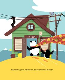 Найкраща у світі фіранка. Image №7
