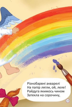 Я малюю Ангелятко — фото 9