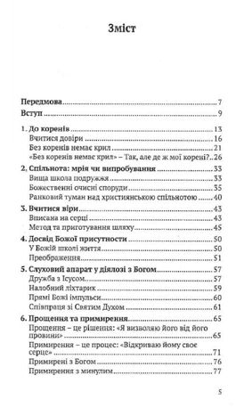 Я люблю життя — Анна Зіндель, фото 6