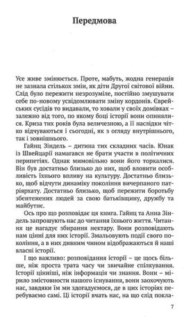 Я люблю життя — Анна Зіндель, фото 8