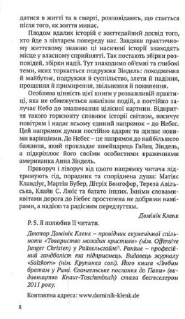 Я люблю життя — Анна Зіндель, фото 9