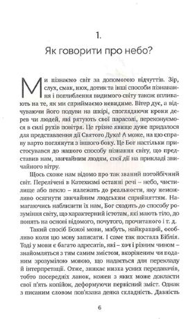 Що ми знаємо про небо? — фото 6