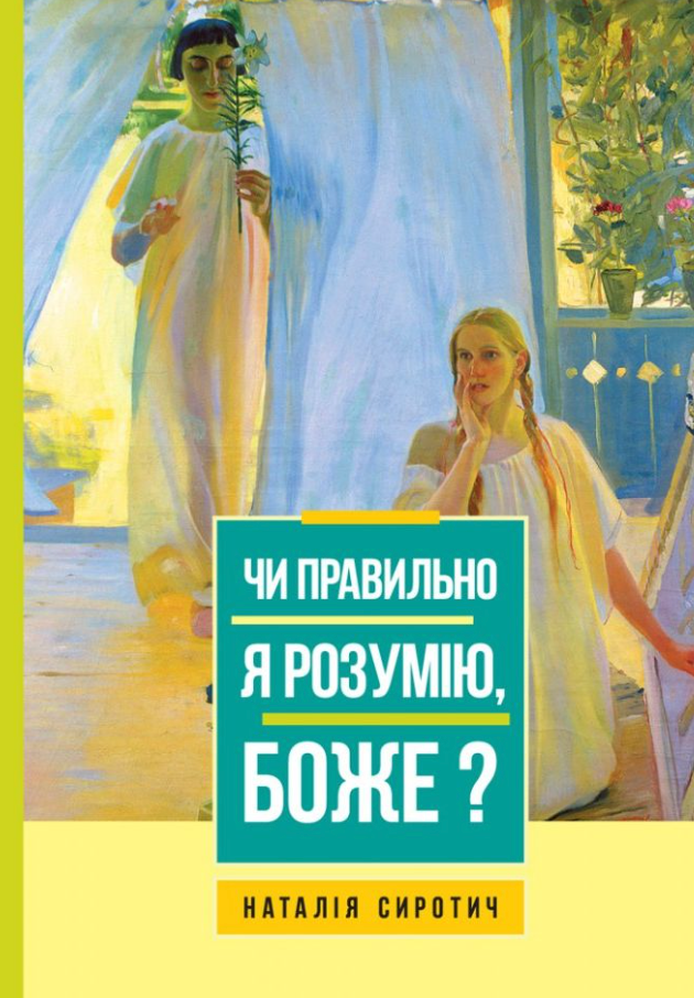 Обкладинка Чи правильно я розумію, Боже?
