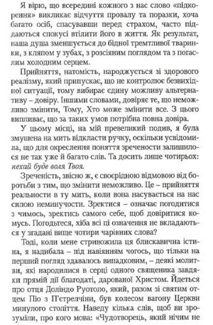 Маленький путівник до радості — Лоре Дарданело Тосі, фото 11