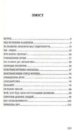 Листи з пустелі — Карло Карретто, фото 6