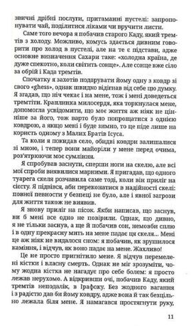Листи з пустелі — Карло Карретто, фото 9
