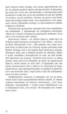Листи з пустелі — Карло Карретто, фото 10