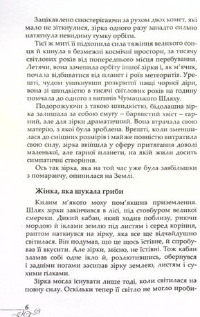 Кольоровий пінгвін — фото 8