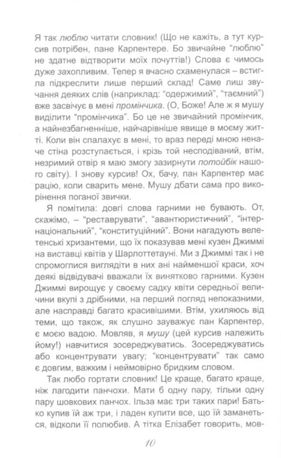 Емілі виростає. Книга друга — фото 5