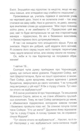 Емілі виростає. Книга друга — фото 6