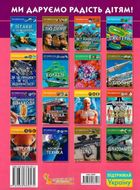 Світ навколо нас. Мотоцикли. Фотоенциклопедія. Зображення №1