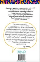 Якби ж ми це знали, перш ніж наші діти стали підлітками. Image №2