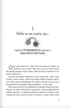 Якби ж ми це знали, перш ніж наші діти стали підлітками. Image №3