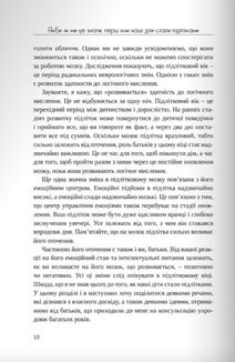 Якби ж ми це знали, перш ніж наші діти стали підлітками. Image №5